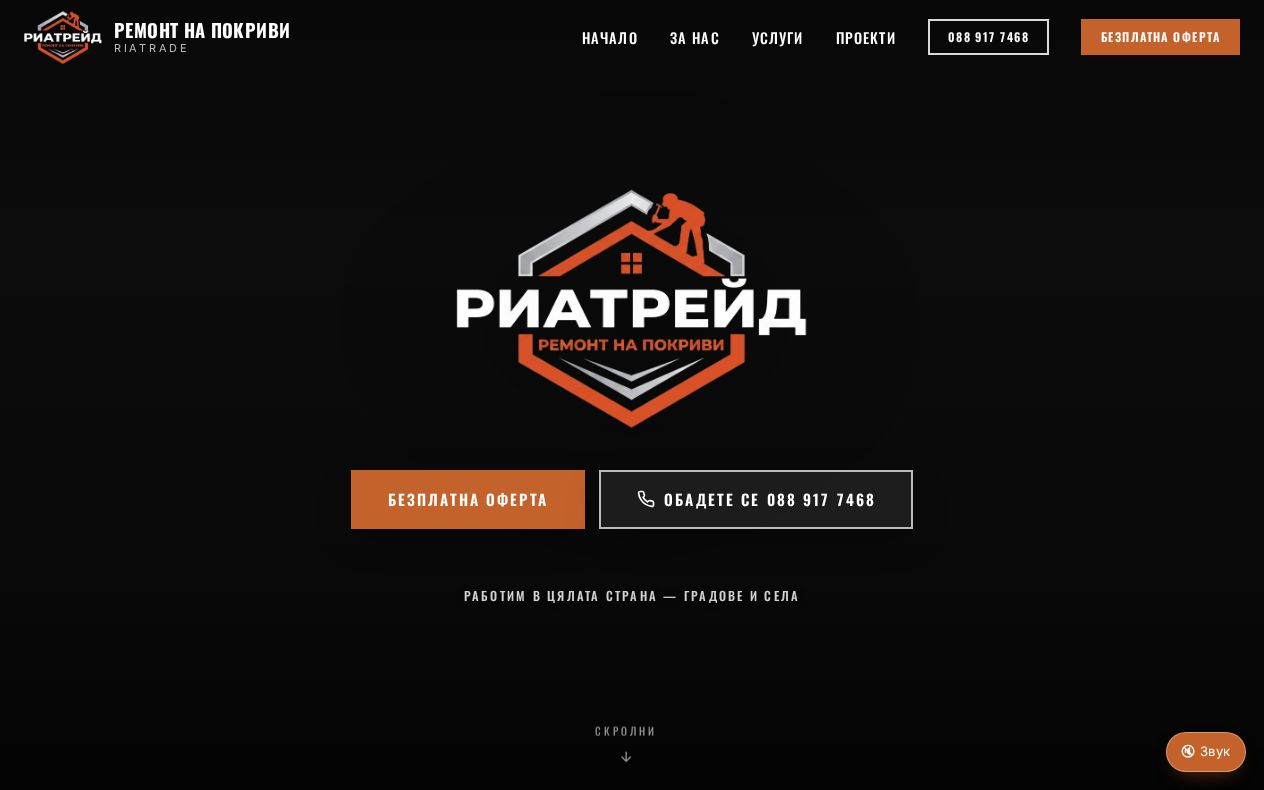 Example V3SU Roofing & Exterior contractor website